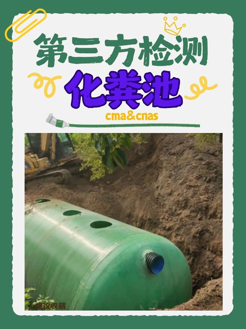 复达检测技术研究院