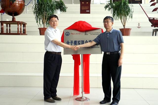 我院与中国石化石油工程技术研究院钻井液研究所共建"分子模拟联合
