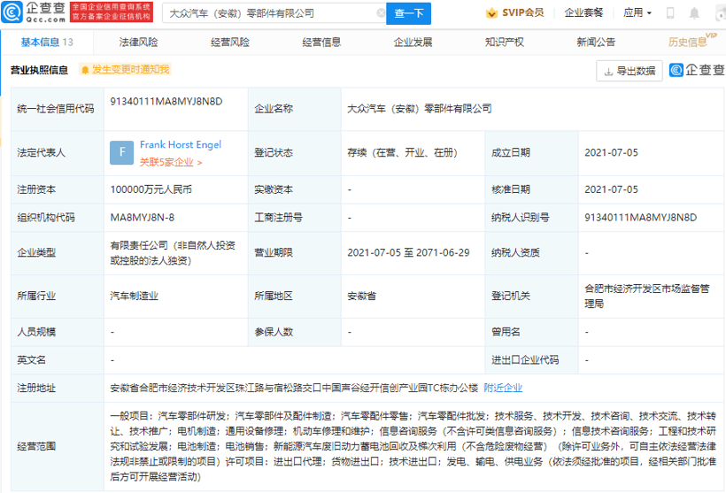 EV晨报 | 27.6万元特斯拉Model Y标准续航版发布;6月新能源乘用车批发销量达22.7万辆;特斯拉上海超级工厂(一期)正式建设完毕